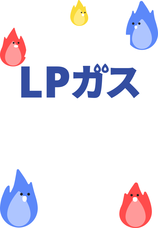 第2弾 鹿児島県LPガス使用世帯等支援事業のご案内